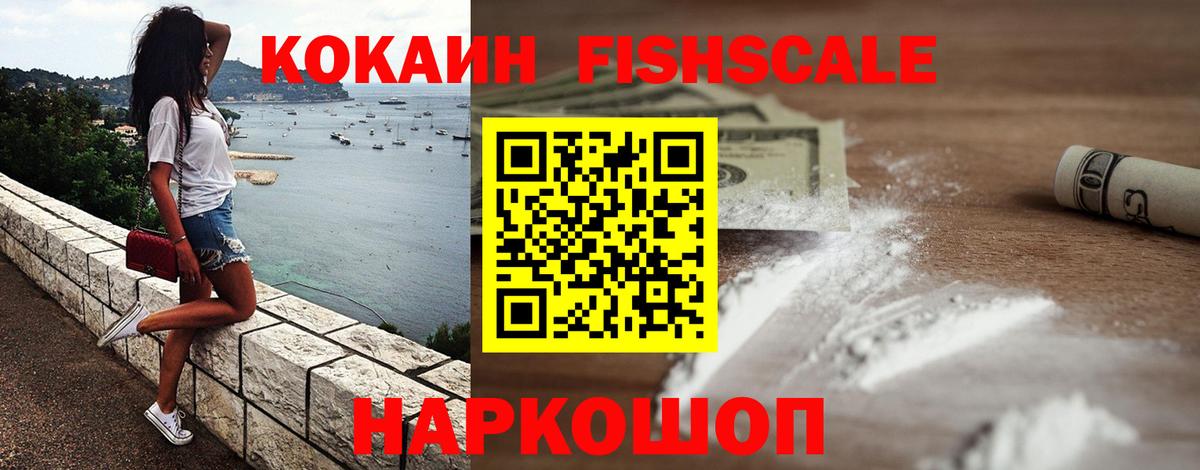 Кокаин 97%  Вход с VPN  Белогорск  COCAIN 99% 
