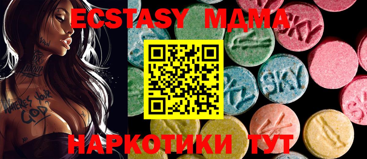 Ecstasy  Вход с VPN  Экстази таблы  Белогорск  Ecstasy Cube 
