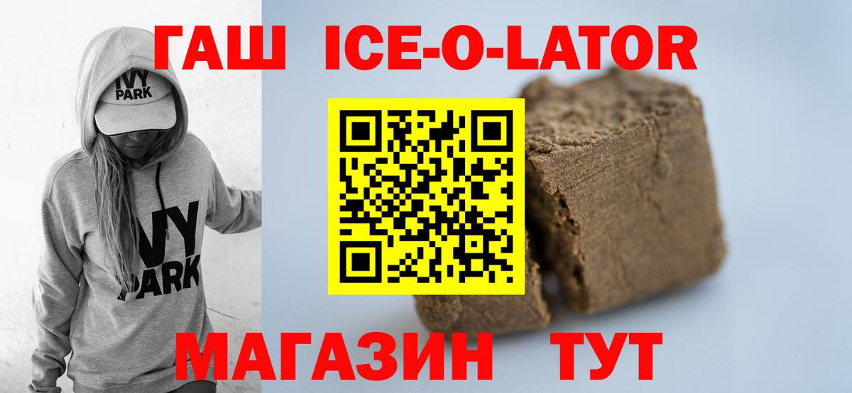 Гашиш хэш Белогорск