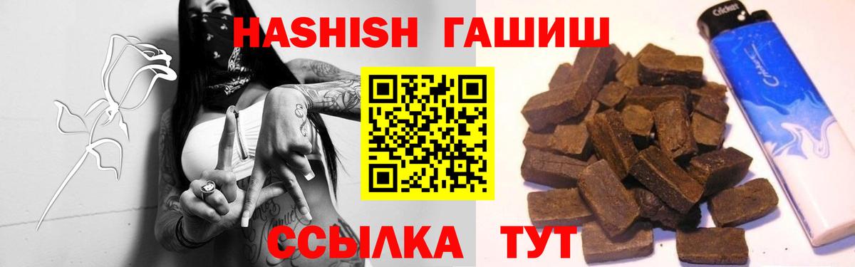Гашиш  Вход с VPN  Белогорск  ГАШИШ Изолятор 