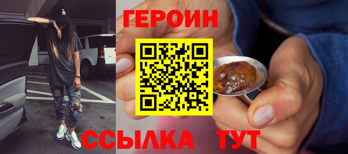 Героин Афган Белогорск