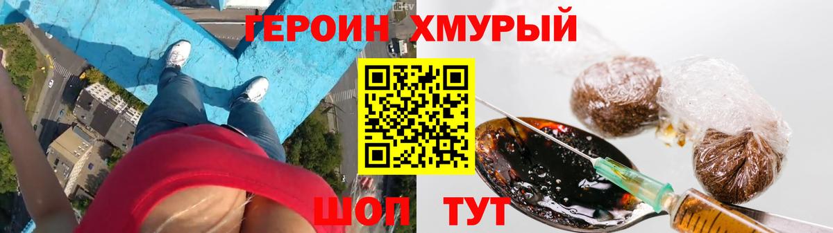 Белогорск  ГЕРОИН афганец  Вход с VPN 