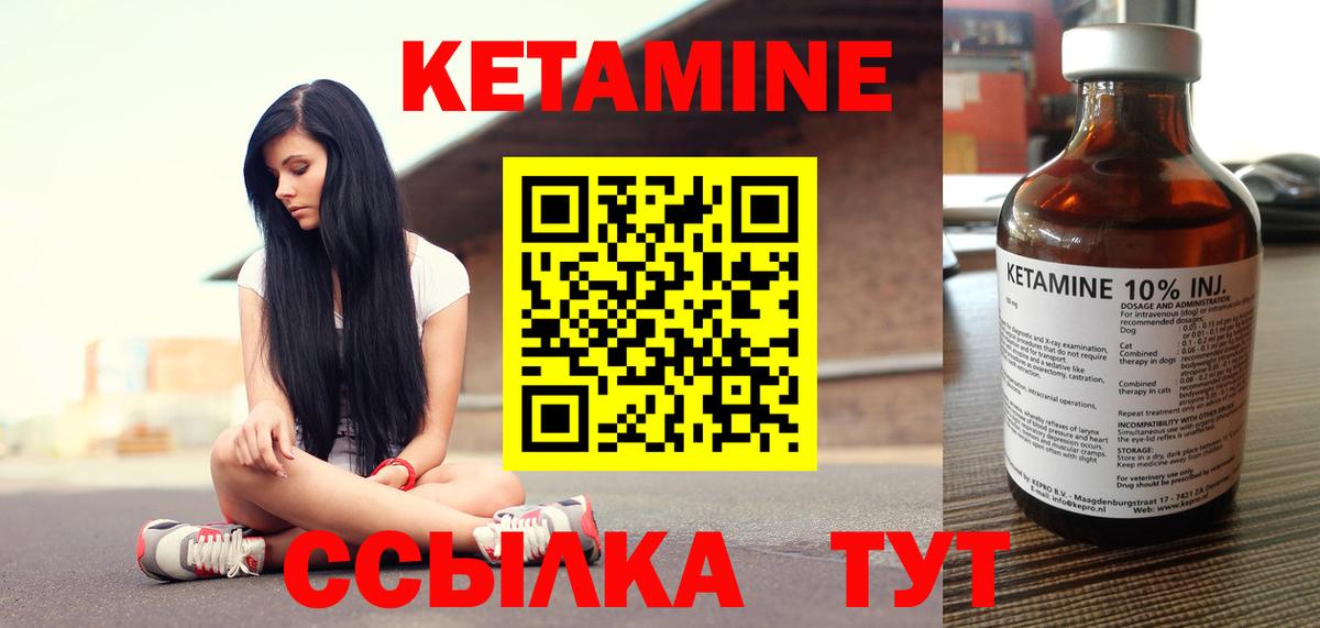 Белогорск  КЕТАМИН ketamine  Вход с VPN  Кетамин VHQ 