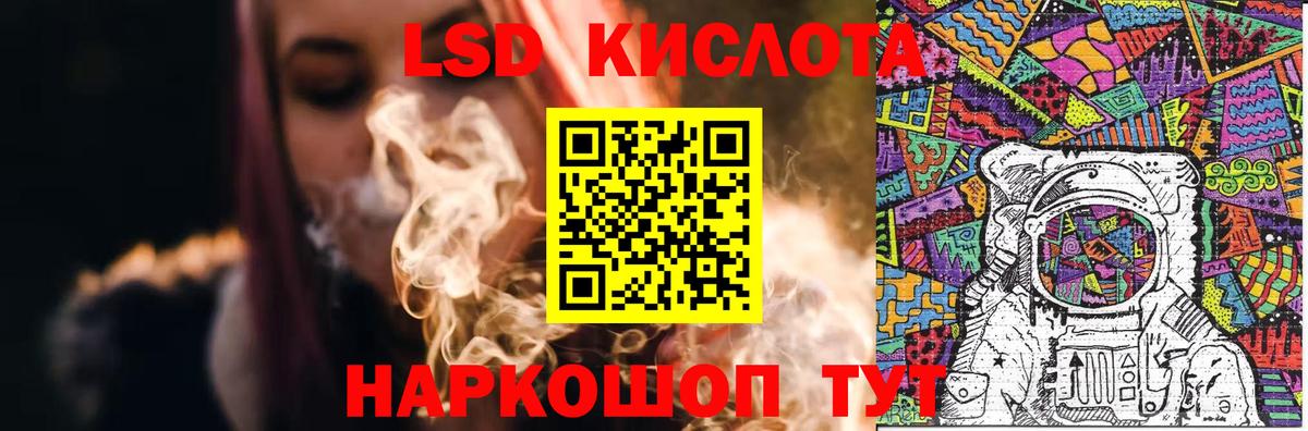 ОМГ ОМГ tor  LSD-25 экстази кислота  Белогорск  Вход с VPN  Лсд 25 экстази ecstasy 
