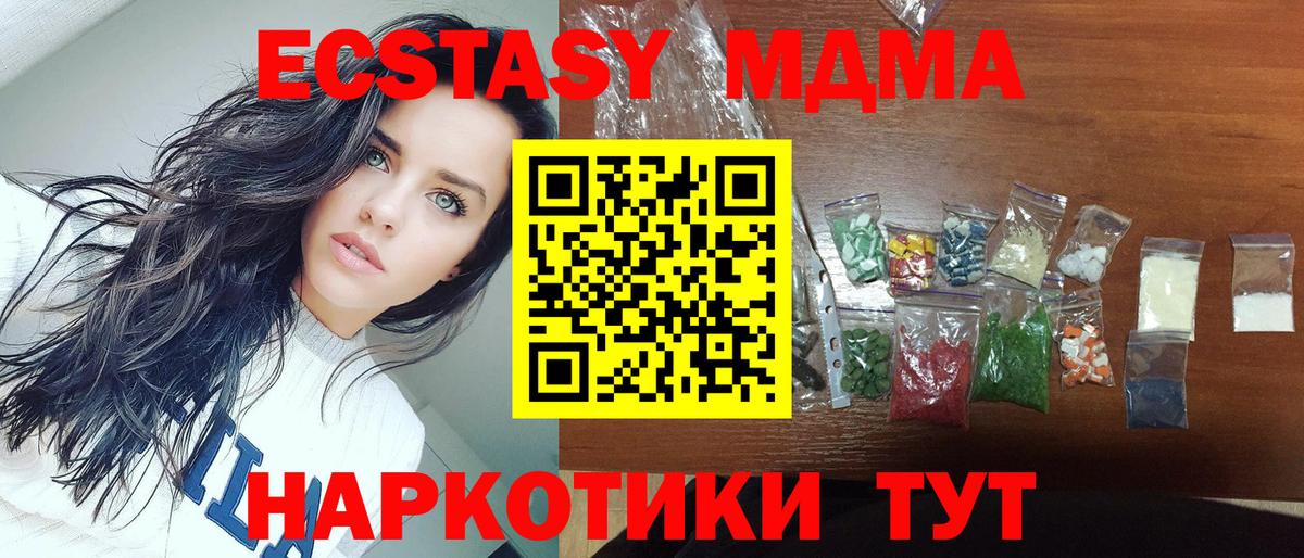 MDMA VHQ Белогорск