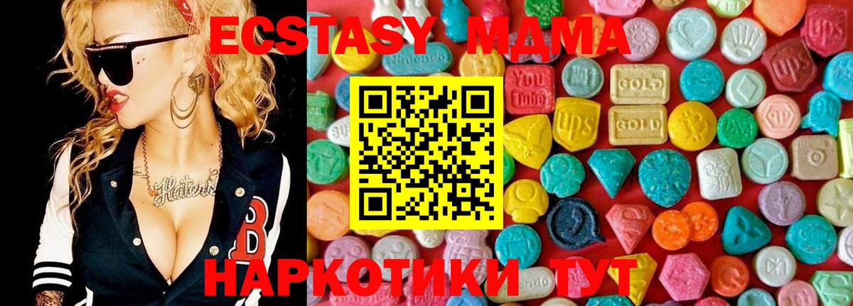 МДМА молли  Вход с VPN  Белогорск  MDMA кристаллы 