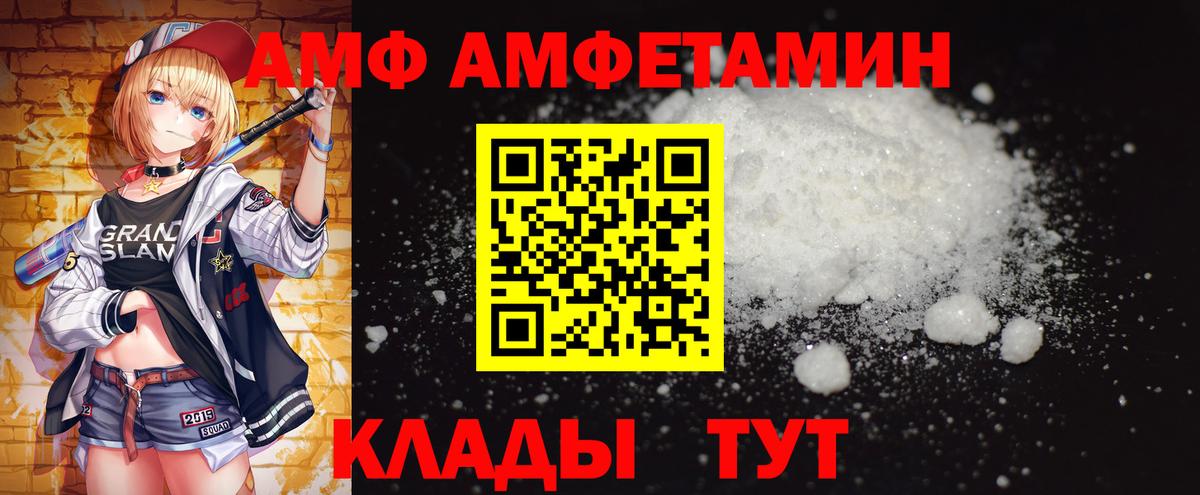 МЕТАМФЕТАМИН витя Белогорск