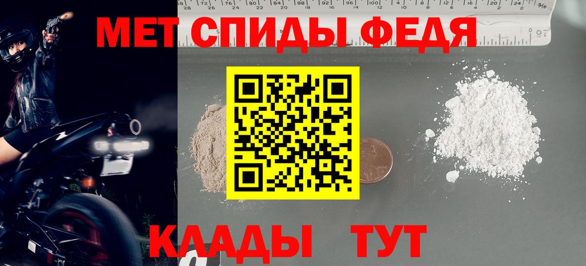 Первитин Декстрометамфетамин 99.9%  Вход с VPN  Белогорск 