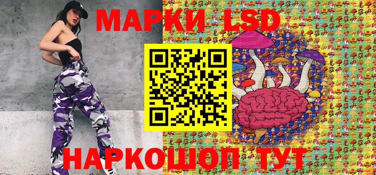 Наркотические марки 1,5мг Белогорск