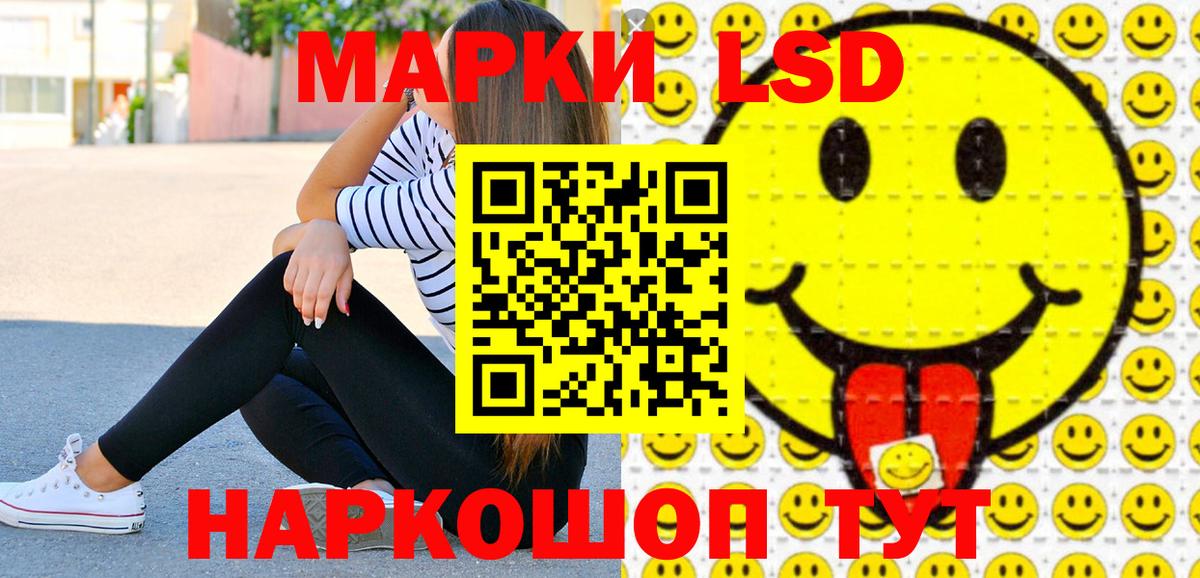 Белогорск  Марки 25I-NBOMe 1,5мг  Вход с VPN  Наркотические марки  Марки 25I-NBOMe 1,5мг 