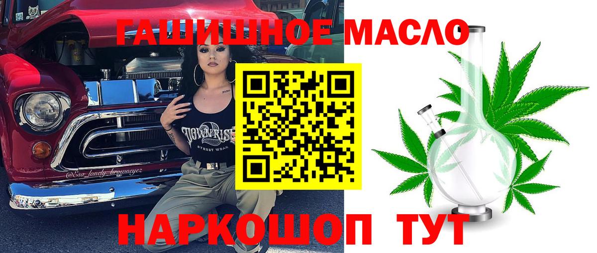 закладка  Дистиллят ТГК жижа  Белогорск  Вход с VPN  ТГК гашишное масло 