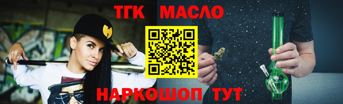 Дистиллят ТГК гашишное масло Белогорск
